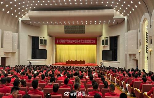 首届全国青少年三大球运动会在岳阳胜利闭幕山东队表现突出
