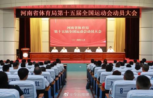 陕西省社区运动会总决赛开启助力全民健身事业发展