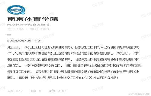 樊振东呼吁请大家远离饭圈的负面情绪
